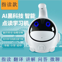 Le Yijia Finger Reading Machine d1 Finger Reading Machine for Primary School Students English Reading Learning Machine Early Education Machine Intelligent Robot