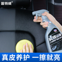 Guteway car leather wax sunscreen maintenance oil interior sofa seat refurbishment repair leather care