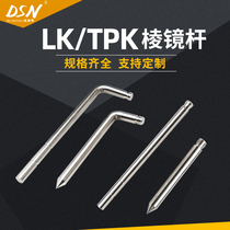 Big Buffalo prism Rod stainless steel connecting rod is suitable for Leica Tuopkang measurement displacement settlement observation embedded parts