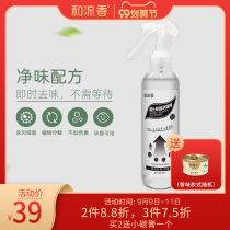 And fragrance car deodorant spray household air freshener deodorant deodorant car sterilization new car formaldehyde