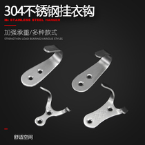Fast Lang stainless steel movable adhesive hook hook single hook solid coat hook family hotel bathroom pendant clothes hook