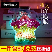 Luminous wishing bottle Origami star bottle Lucky star 520 note cork glass bottle Creative birthday