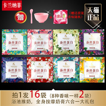 Bath of bath Tweets the same new products Kalannafie Six-in-one milk cream Honey rose silk protein tonic water bath milk