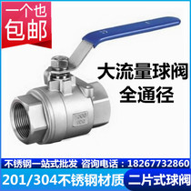 304 stainless steel ball valve two-piece two-piece 4-inch 1-inch 2-inch internal thread large flow valve DN15 25 50