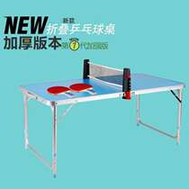 Hyun Shang childrens table tennis table mini folding home portable small multi-functional small entertainment case