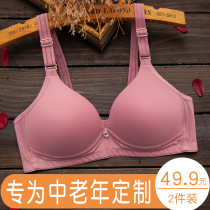 Summer middle-aged middle-aged elderly underwear women without rims thin breathable mom bra 50-year-old small chest ab cup