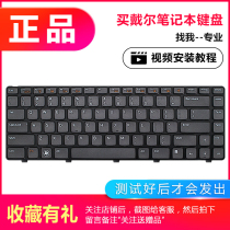 Application of the Dell 5420 5520 5525 2420 N311Z P22G M411R P33G L502X keyboard