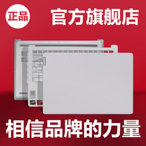 Lenovo Xiaoxin 13PRO Xiaoxin pro-13 3 2019 A shell back cover bottom shell C shell D shell shell 2020
