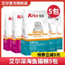 Alfull price cat food 2 5kg for cat and young cat 5 catty of beef salmon Deep sea fish 500g generic 1020
