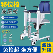 Paralyzed elderly shift machine disabled people use transfer car hydraulic lifting care toilet chair bathing wheelchair