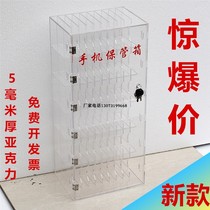 Transparent acrylic mobile phone storage box Safe deposit box storage box with lock mobile phone storage cabinet Charging wall-mounted mobile phone box