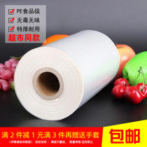 Thickened roll bag fresh-keeping bag household economy high temperature resistant refrigerator food bag large small plastic packaging bag