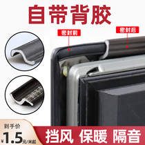 Juou window sealing strip door and window gap windshield anti-leakage broken bridge aluminum flat open push-pull self-adhesive windshield artifact