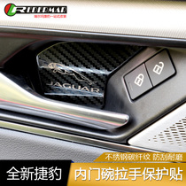 Suitable for Jaguar XEL F-PACE XFL modified special inner door Bowl patch inner door handle decorative stickers sequins