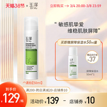 Jade-Zee skin barrier repair and conditioning milk 50ml 100ml moisturizing lotion with moisturizing lotion for moisturizing lotion