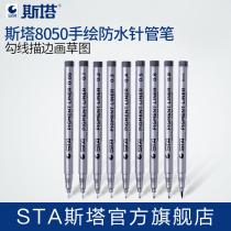 Stasta 8050 needle pen set hand-painted design comic design special drawing brush hook drawing