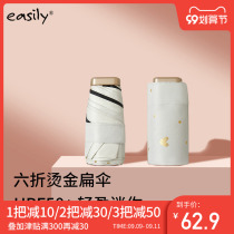 easily14cm flat umbrella pocket parasol sunshade super light small rain dual use portable six fold sunscreen umbrella women