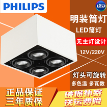 Philips no main light lighting LED surface mounted downlight four head spot light living room household square COB box dare light