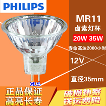 Philips low voltage 12V halogen tungsten halogen MR11 quartz lamp cup dimmable 20W 35W small cup