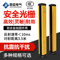 Safety Light Curtain Sensors Infrared to Shooter Security Grating Punch Protector sensor armguard protection