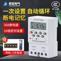 Power timer kg316t Microcomputer time control switch street lamp time controller 220V fully automatic high power