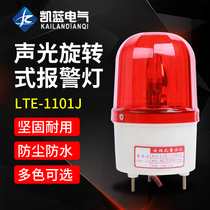 Mid-summer LTE-1101J Rotating alarm light Alarm light Strobe sound and light alarm 220V sentry booth warning light