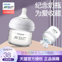 Philips Xinanyi bottle baby newborn wide mouth diameter glass thread pacifier Mini Moe bottle 60ml