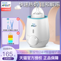 Philips Xinanyi baby multifunctional intelligent milk warmer breast milk rapid heating and thawing thermostatic milk warmer