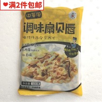 Pat 2 bags of good fisherman seasoning scallop lip seasoning shellfish lip instant seafood frozen seafood