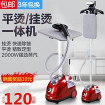 Hanging machine household jet steam iron small vertical temperature regulating steam ironing clothes electric iron portable Special