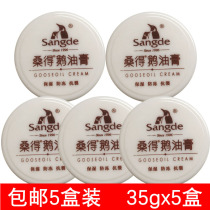 Sande 35g goose oil ointment hand cream Moisturizing and moisturizing anti-cracking and anti-cracking cream Hands and feet dry cracking cream 5 boxes