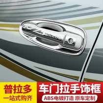 Toyota overbearing modified door wrist handle Prado 2 7 3 5 4 0 outer handle door bowl decorative Sequin accessories