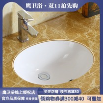 Eagle brand sub-basin basin ceramic oval basin small size toilet washbasin
