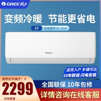 Gree large 1 5 horsepower frequency conversion New Class home heating and cooling wall-mounted air conditioning energy-saving hanging machine Youyi Yunjia 35GW