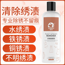 Rust remover clothes rust water rust rust removal shoes and hats rust removal shoes and hats rust removal clothing yellow rust water elimination