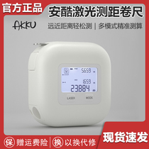 Xiaomi has a brand Anku laser ranging tape measure high precision handheld instrument infrared measuring instrument drawing ruler electronic ruler