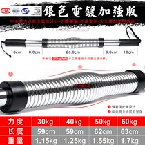 Arm strength device 40kg50kg mens pectoral muscle trainer household fitness equipment arm grip bar female chest expander