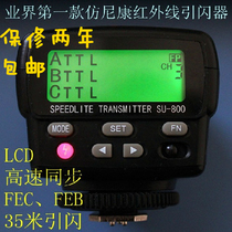 Debao SU800 for Nikon hot shoe igniter flash SB9001 8000 wireless TTL
