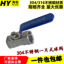 304 stainless steel one-piece ball valve 1PC ball valve threaded buckle ball valve Stainless steel inner wire ball valve Q11F-16P