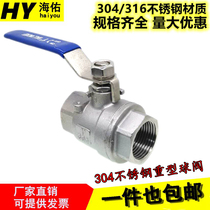 304 stainless steel heavy ball valve internal thread thickened ball valve thread ball valve stainless steel ball valve inner tooth ball valve