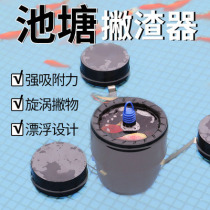 Sen Sen CSP-250 fish pond surface skimmer Oil film suction purifier Leaf collection surface debris filter