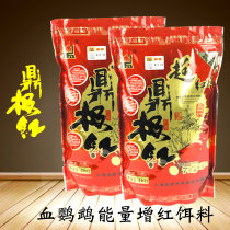  Blood parrot lucky fish Color fish feed Fish food nutrition Tropical fish small and medium-sized freshwater fish small particle fish food