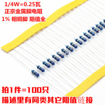 1 4W Metal film resistor 0 25W Copper pin 1% 1K 1 1K 1 2K 1 3K 1 5K 1 6K kΩ