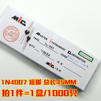 In-line rectifier diode 1N4007 IN4007 1A 1000V copper short pin Total length 45MM 1 box