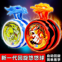 Yo-yo childrens toys genuine Audi double drill fire Youth King Yo yo yo yo ball roundabout Fancy Boy