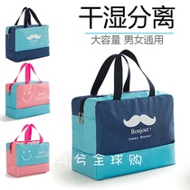 Japan gp dry and wet separation bag swimming waterproof bag fitness equipment storage bag beach bag portable Hand bag