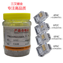 Four Core Phone Crystal Head 6P2C6p4c2 Core RJ11 Crystal Head 4P4C6P6C Microphone Phone 200 Tanks