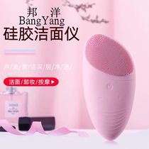 Bangyang washroom electric silicone facial cleanser rechargeable pore cleaner to blackhead cleaning facial washing brush artifact