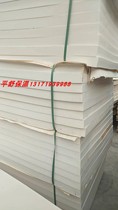 PE flame retardant polyethylene board equipment thermal insulation shock absorption sound insulation waterproof and anti-condensation high-pressure polyethylene board