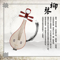 Old mahogany flower pear handmade Liu Qin musical instrument beginner grade test performance soil PIPA